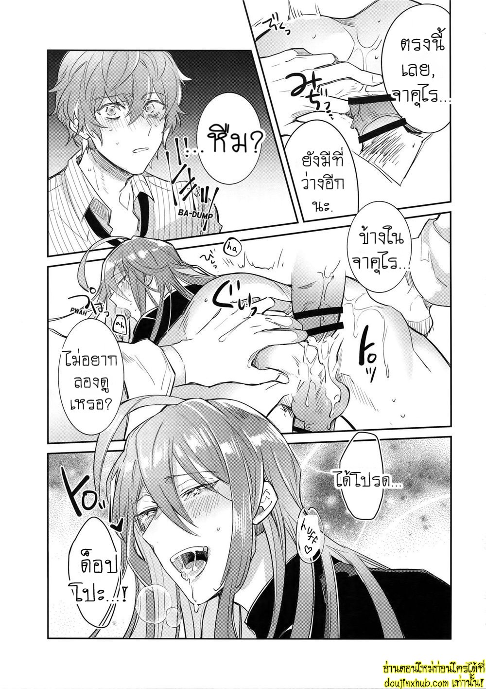 เรื่องวุ่นๆของเซ็นเซย์-17